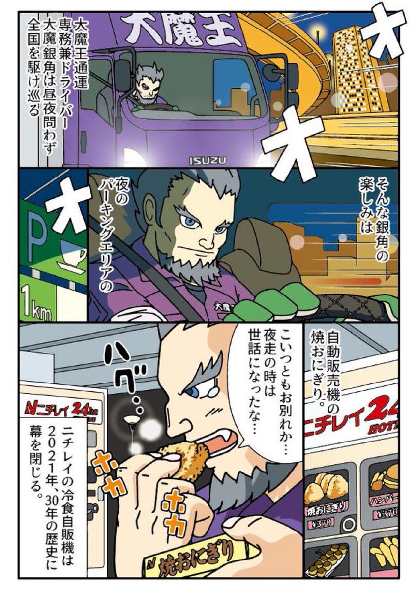 『点軸倉庫物語』
株式会社一五不動産情報サービスさま メールマガジン【月刊一五蔵】にて連載中です。 