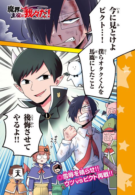 の主役は我々だのtwitterイラスト検索結果