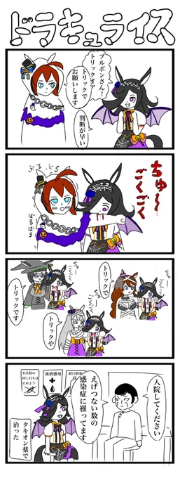 ウマ娘4コマ描きましたpart15
はいそこ1日遅いとか言わない
#ウマ娘 #ライスシャワー #ミホノブルボン #4コマ 