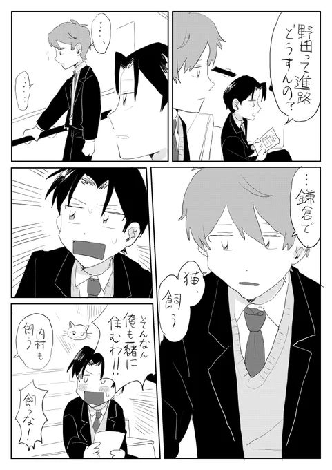 進路 