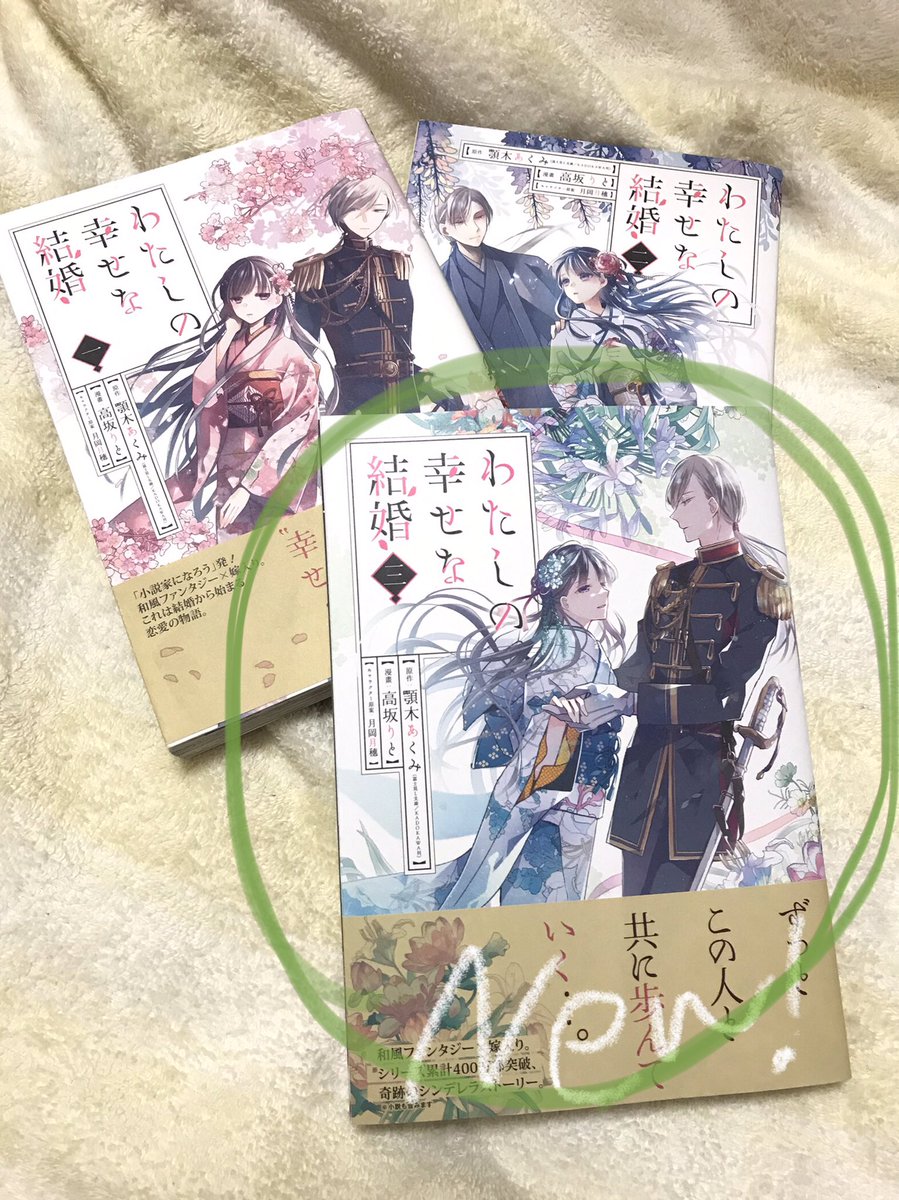 Satsuki__LOVES's tweet photo. 今日の収穫(^-^)v

先月のお小遣いのあまりで…

#うるわしの宵の月 #仄見える少年 
#わたしの幸せな結婚 https://t.co/RvVUUTHMmp