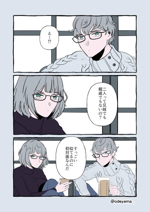 じゃあもう言い訳もしたところなので、
モレーちゃん×モレーくんの現パロマンガです(1/2)
ドーン!地獄へようこそ。 