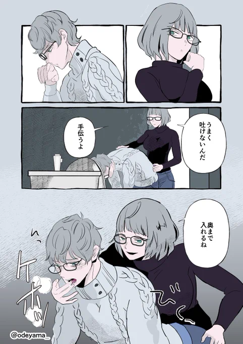 モレーちゃん×モレーくんの現パロマンガです(2/2) 