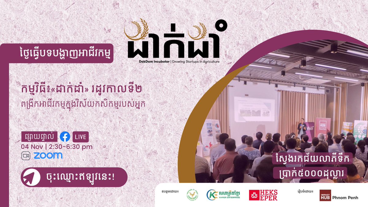 Impact Hub Phnom Penh tweet media