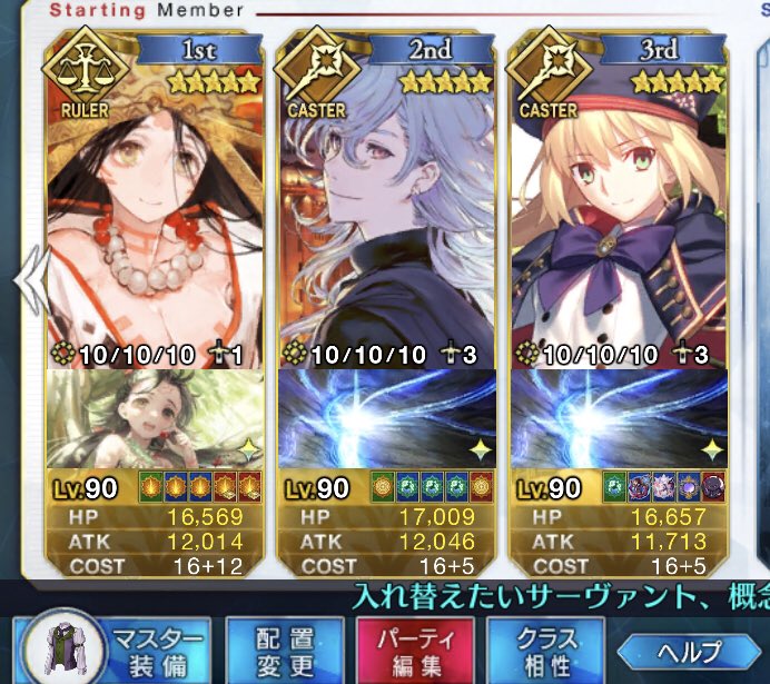 ボムボムプリン Fgoコミュニティ管理者 参考までに 卑弥呼耐久パの鉄板編成 マーリン とキャストリアで全員にnp50配れるのでnp50礼装で初手宝具可能 卑弥呼マリキャスの順に打てば対粛清防御5回 3t 付与 星は44個 3t 後はnp貯めつつ隙あらばbusterで