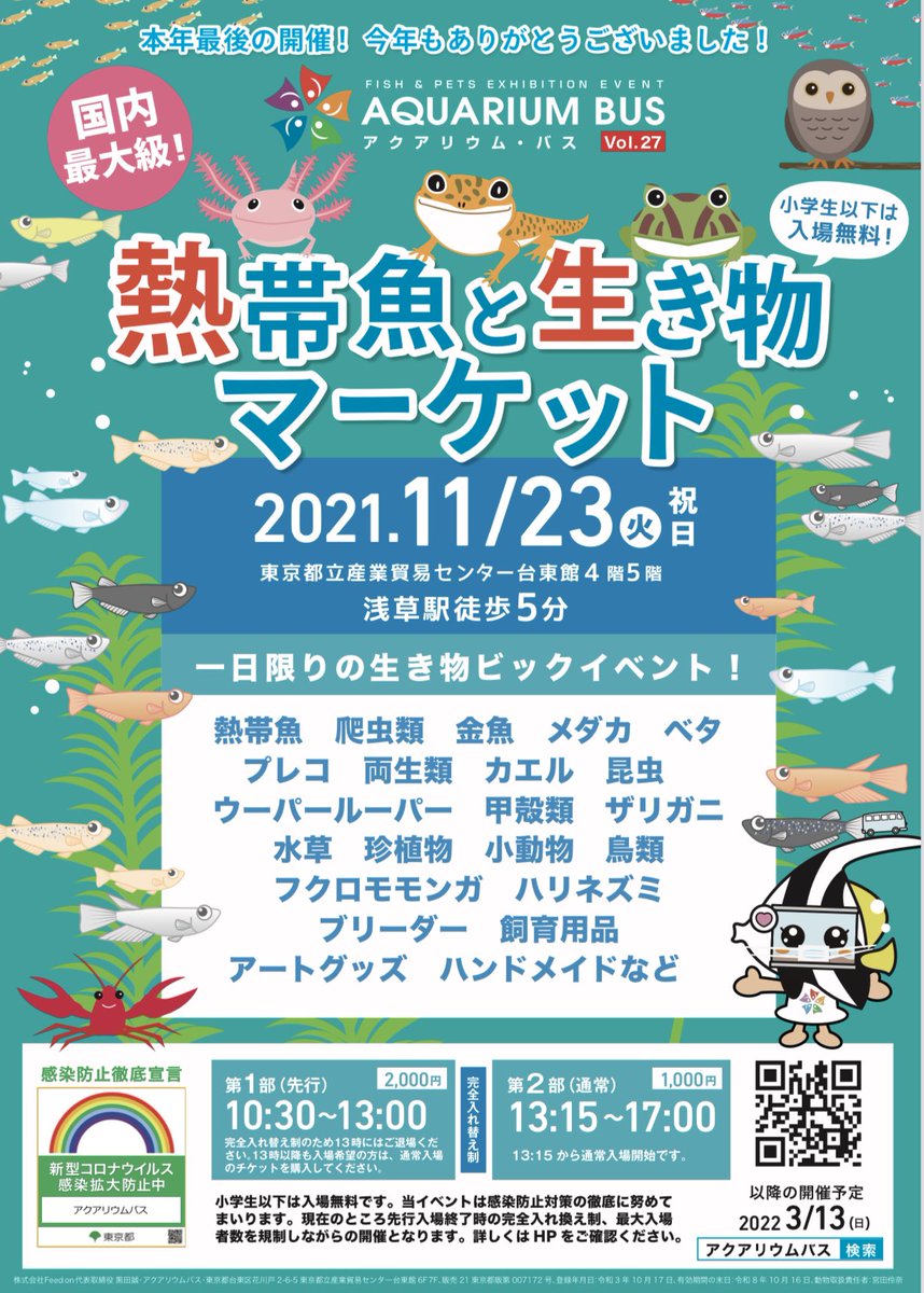 アクアラボ平安 平安めだか Heianmeda Twitter