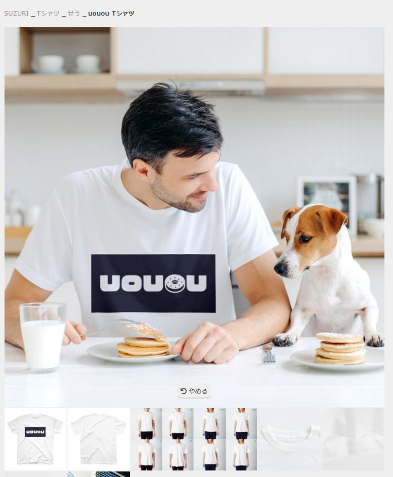 くろなつTシャツのUOUOU、ほしいという人がいたので試しに作ってみました

suzuri.jp/thw