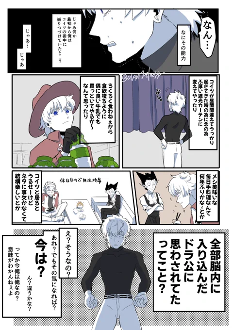 5~8p
今夜の5話楽しみだな!ナギリ! 