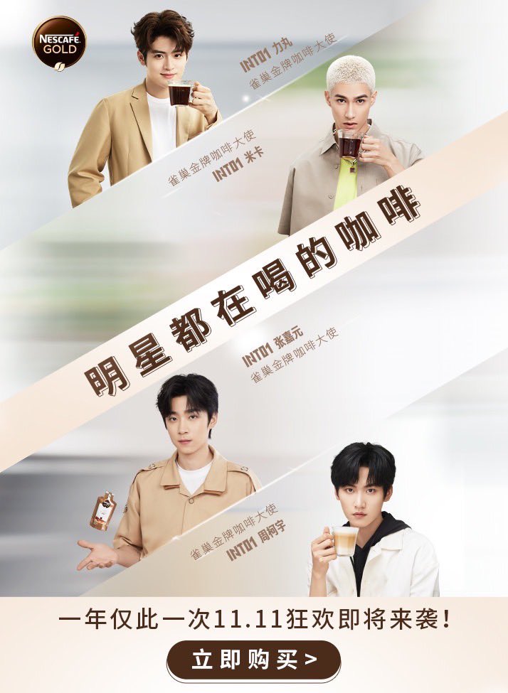 forDanielz_th's tweet photo. —— 🌌🚀👩🏻‍🚀  ——
『1.11.21』
雀巢咖啡中国’s Weibo update

NESCAFE GOLD มาพร้อมสิทธิพิเศษในเทศกาล 11.11 ไปที่ App Tmall เพื่อสั่งซื้อและเพลิดเพลินกับส่วนลดสำหรับ 11.11 นี้ 

📎 https://t.co/eMp0sdTFbN

#周柯宇 #โจวเคออวี่ #ZhouKeyu #INTO1ZhouKeyu #INTO1 https://t.co/xPsmeZ8tc8