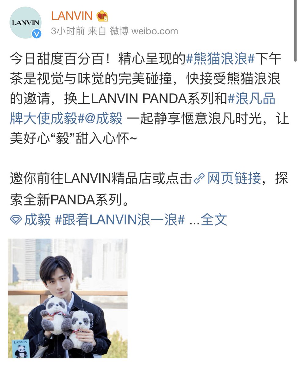 ChengYi_TiAmo's tweet photo. #Lanvin Weibo update.
Qiqi invited us to join the #PandaWave. You can check into Lanvin shop to get special 11 deal. Perhaps the fisherman hat like Qiqi? 😊
#ChengYi
#brandambassador https://t.co/hbJgu8Z6nC