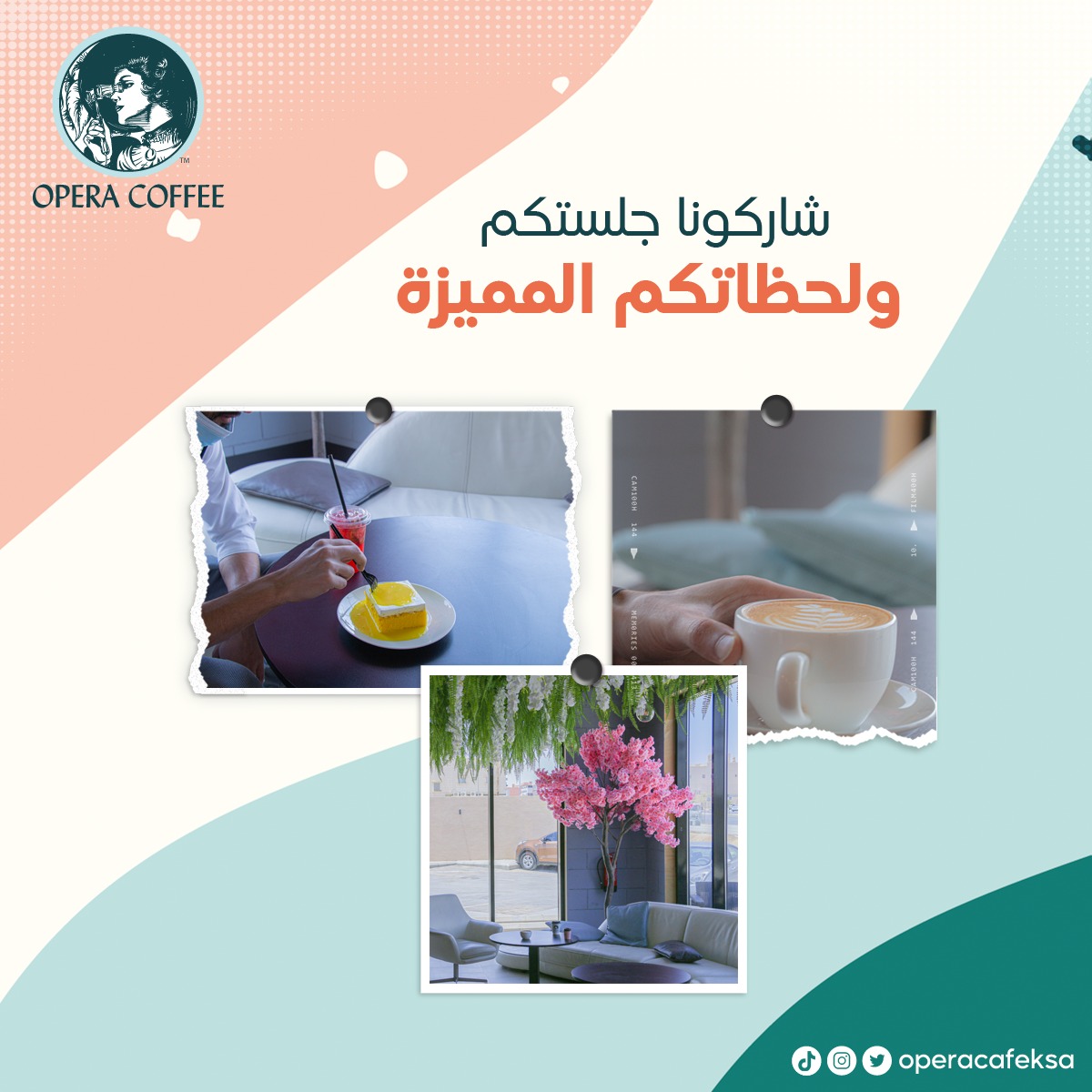 OPERACAFEKSA's tweet photo. شاركنا جلستك و لحظاتك المميزة في اوبرا كافيه 

⁧#اوبرا_كافيه⁩ ⁧#الرياض_الان⁩ ⁧#مقاهي_الرياض⁩ ⁦#opera_cafe⁩ ⁦#cafe⁩ ⁧#تغطيات_الرياض⁩ ⁧#ظهرة_لبن⁩ https://t.co/dHNpf7n86Q