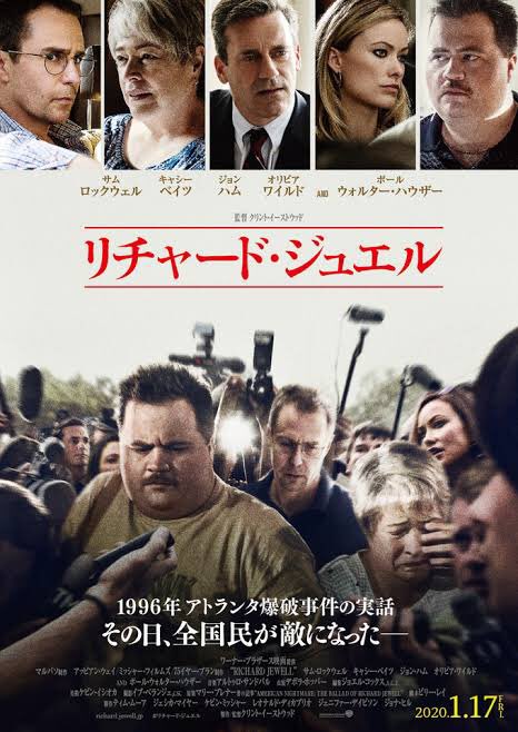 oisu758's tweet photo. #リチャード・ジュエル 鑑賞
良かれと思ってした事が何故こんなにも批判されなくてはならないのか。捜査の杜撰さや偏見、先入観、そしてメディアによる叩き…今の世の中にも突き刺さる見事な作品。流石イーストウッドです
#758のユーチューバー
#オイスー
#映画好きと繋がりたい https://t.co/EBcFnMGjAh