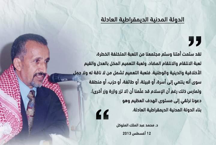 diplomat90's tweet photo. فارس من فرسان الدولة المدنية الديموقراطية العادلة

رحمة الله تغشاه https://t.co/vMKz7BOOxZ
