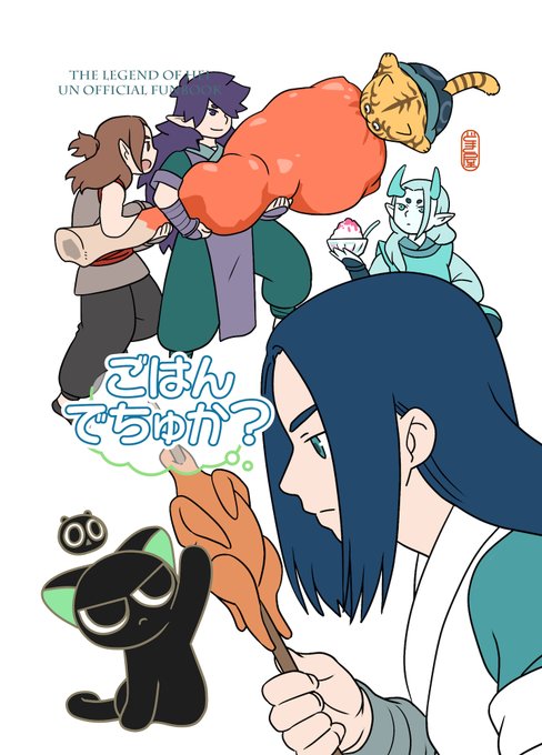 黒猫邁進1web再録「ごはんでちゅか」8p-1/2 