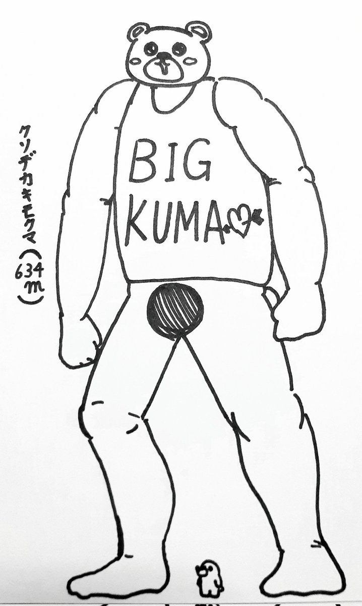 お暇つぶしキモクマrkgk集

お品書き
・ウルトラキモクマ
・喜怒哀楽
・教育テレビにいた頃のキモクマ
・クソデカキモクマ 
#キモクマの森 