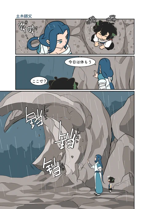 黒猫邁進1web再録「ごはんでちゅか」8p-2/2 