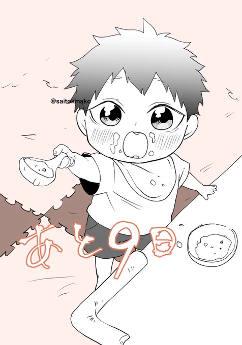 『3巻発売まで』#嫌いでいさせて 