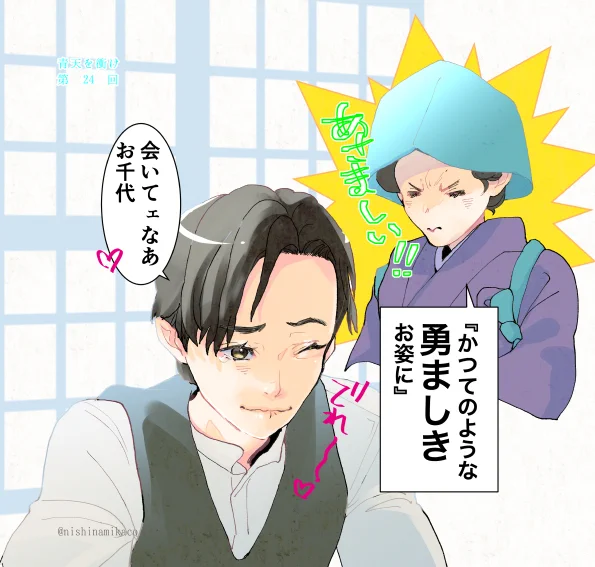 青天を衝け感想絵3 #大河ドラマ #感想 #ドラマ #半ナマ #青天を衝け #青天絵 https://t.co/bG5hkyP79q 