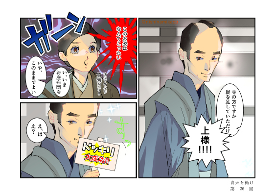 青天を衝け感想絵3 #大河ドラマ #感想 #ドラマ #半ナマ #青天を衝け #青天絵 https://t.co/bG5hkyP79q 