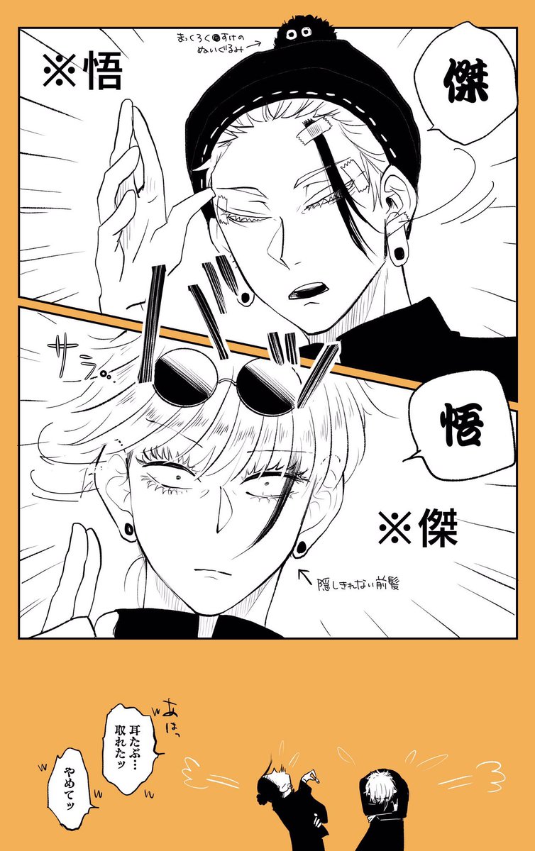 仙鬼で載せてたオマケ漫画です🎃
サムネでオチがバレるやつッ 