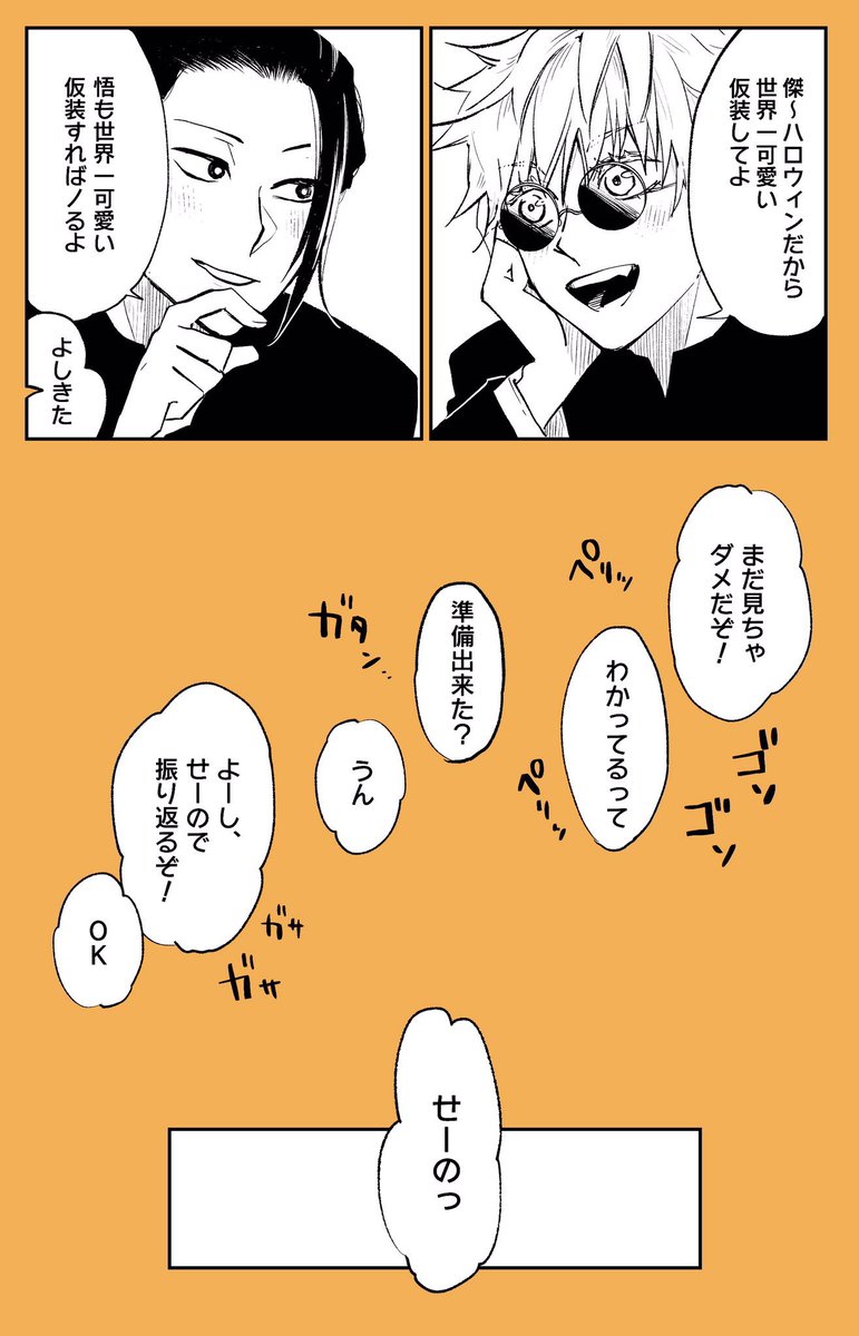 仙鬼で載せてたオマケ漫画です🎃
サムネでオチがバレるやつッ 