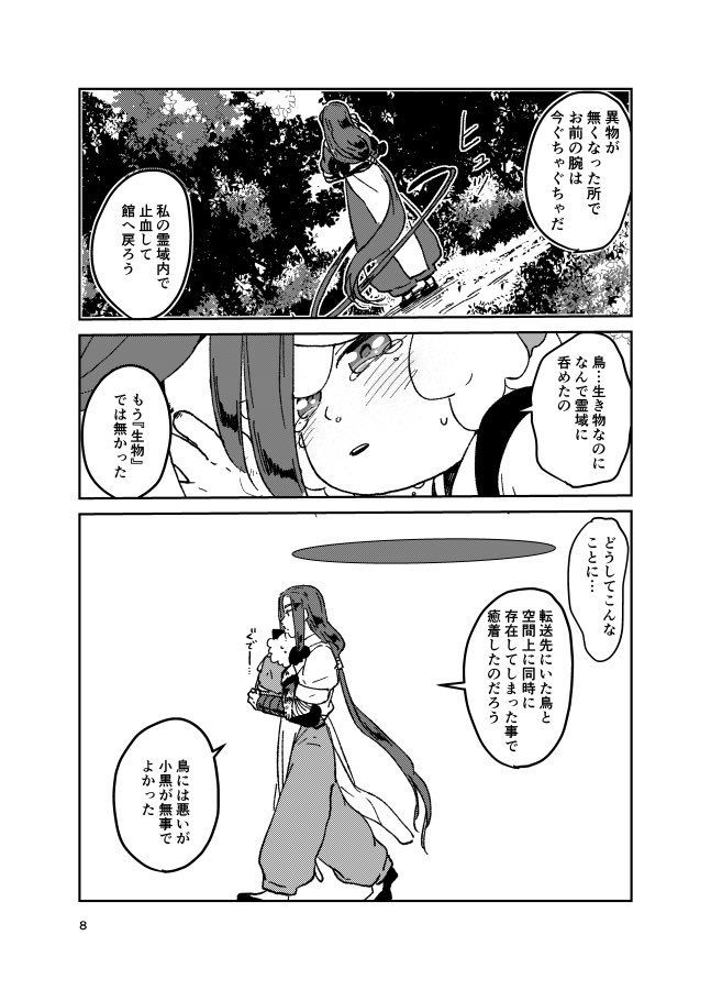 続き(2/3) 