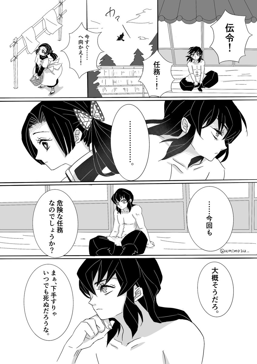 7月くらいに描いてた伊アオ供養します。少し暗めの話。
遊郭後の泣きじゃくるアオちゃんに心奪われたのは私だけじゃないはず。(4/5) 