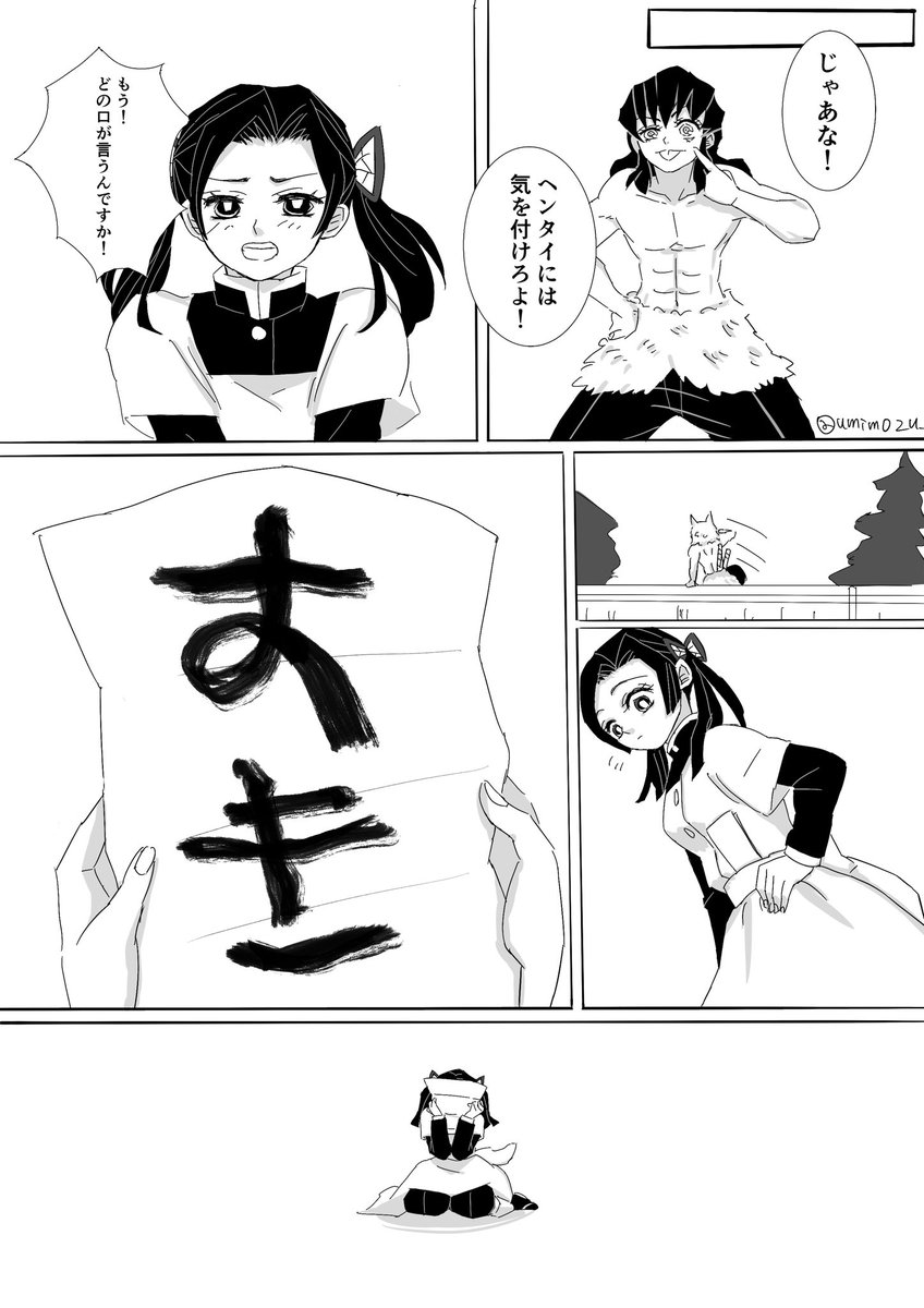 7月くらいに描いてた伊アオ供養します。少し暗めの話。
遊郭後の泣きじゃくるアオちゃんに心奪われたのは私だけじゃないはず。(4/5) 