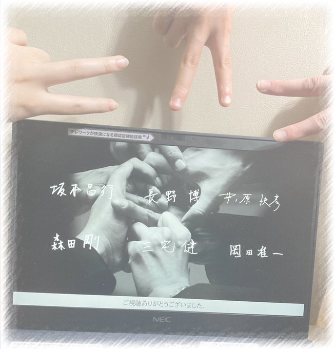 V6のtwitterイラスト検索結果 古い順