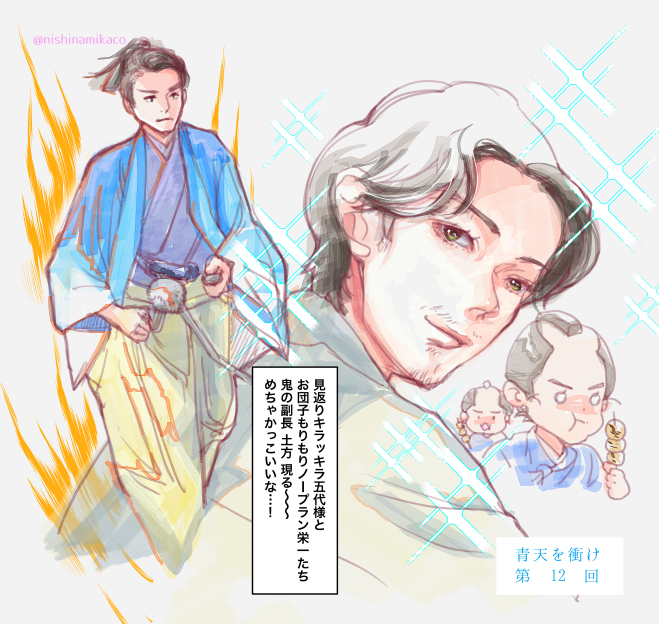 青天を衝け感想絵まとめ2 #大河ドラマ #青天を衝け #青天絵 #半ナマ #感想 #ドラマ https://t.co/2TXBq6kkXm 