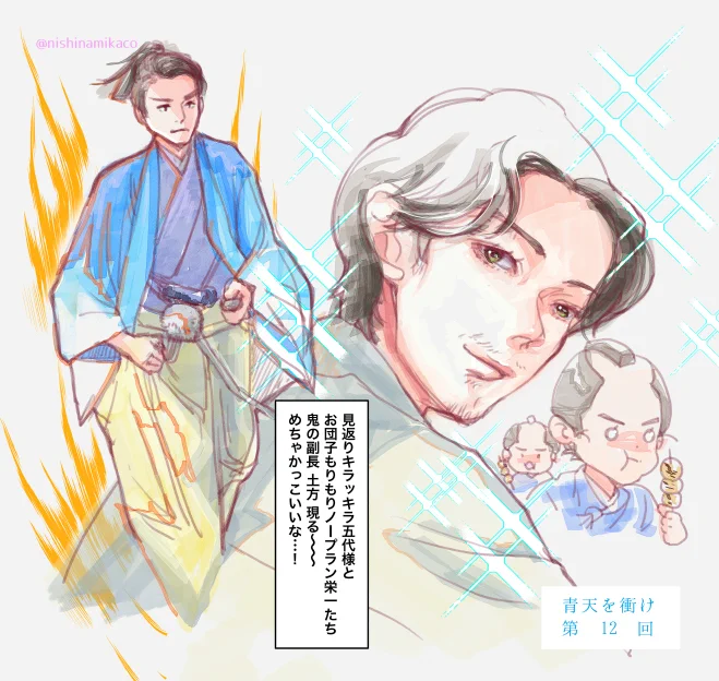 青天を衝け感想絵まとめ2 #大河ドラマ #青天を衝け #青天絵 #半ナマ #感想 #ドラマ https://t.co/2TXBq6kkXm 