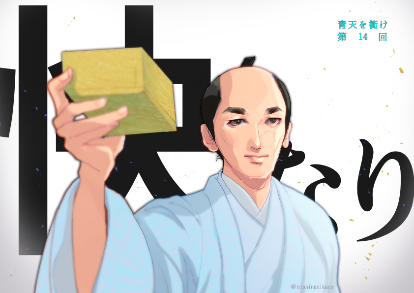 青天を衝け感想絵まとめ2 #大河ドラマ #青天を衝け #青天絵 #半ナマ #感想 #ドラマ https://t.co/2TXBq6kkXm 