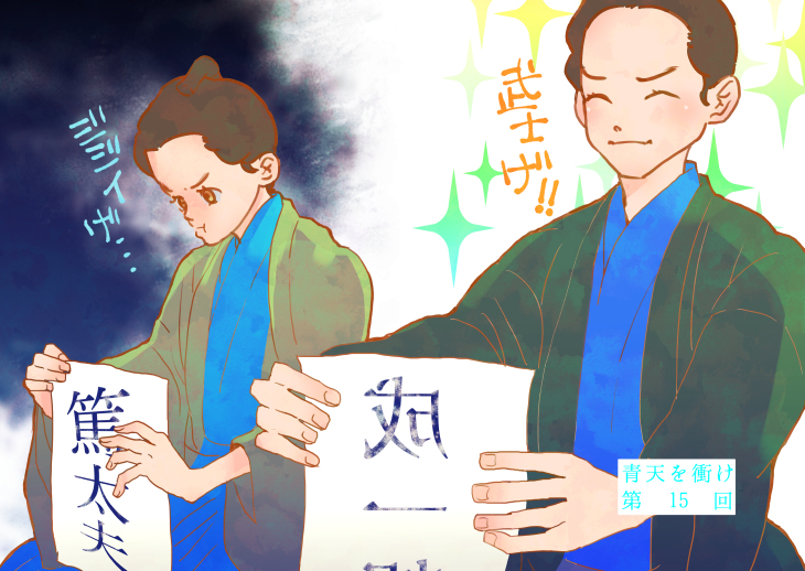 青天を衝け感想絵まとめ2 #大河ドラマ #青天を衝け #青天絵 #半ナマ #感想 #ドラマ https://t.co/2TXBq6kkXm 