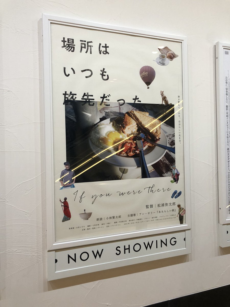 mayucca_in_nice's tweet photo. 何度も観たくなる映画です。
朗読の声が聴き心地いい。(それ目的だったとして贔屓目を抜いて清い心でも)
ひとり旅行きたい。 https://t.co/DjS18E9hLz