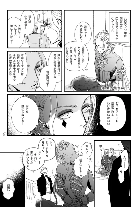 モブレから自力脱出する🎃♦️くんの漫画

⚠️CP要素なしですがBL的描写あり 