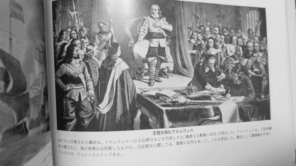 図説英国史という英国の歴史が絵で説明されてる古本を入手できたので見てたんだけど、wikiだとミルトンは1657年以前に失明してるそうなので書記してるこの絵は想像図なのだろか絵の詳細わからん。
絵画は作家の想像やプロパガンダが多分に入るから実態と違うのも多い。

https://t.co/B9jTgkDne6 