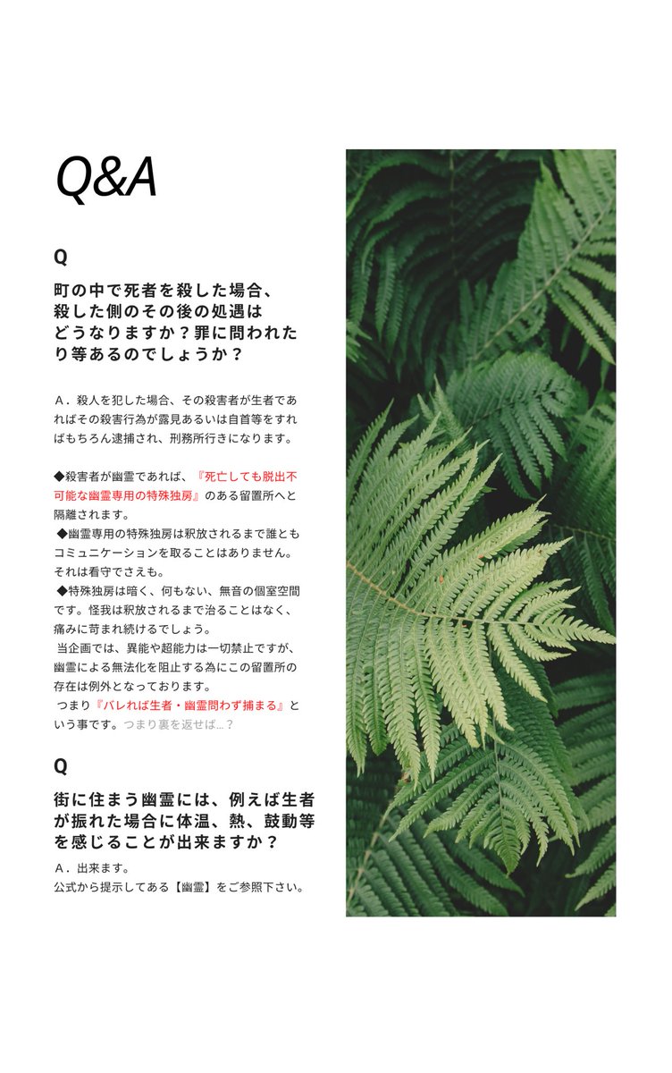 __invisible__TL's tweet photo. 【Ｑ＆Ａ】
2021/09/17〜2021/11/1
#invisibleline_公式
#invisibleline_QandA https://t.co/0z1IScPZTn