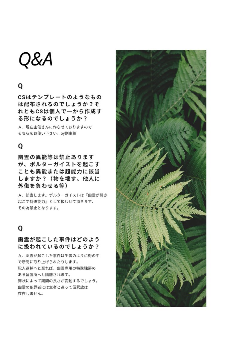 __invisible__TL's tweet photo. 【Ｑ＆Ａ】
2021/09/17〜2021/11/1
#invisibleline_公式
#invisibleline_QandA https://t.co/0z1IScPZTn