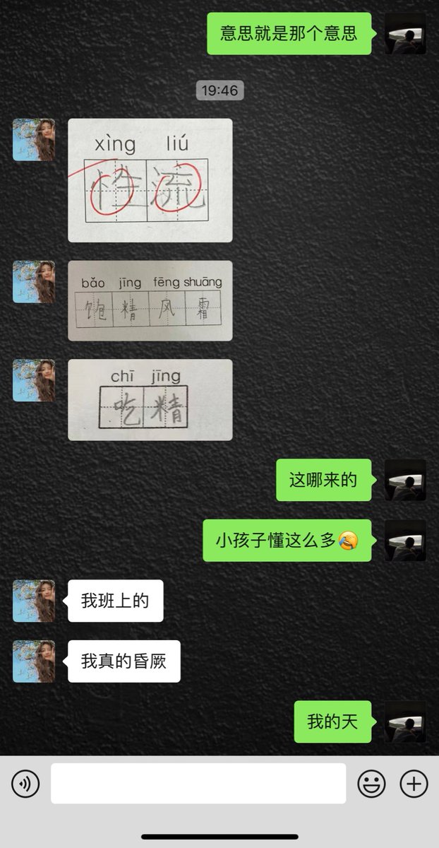 getlovett's tweet photo. 现在���小孩子怎么了，小学就懂这么多，小骚货的学生。 https://t.co/MQxxmlUss6