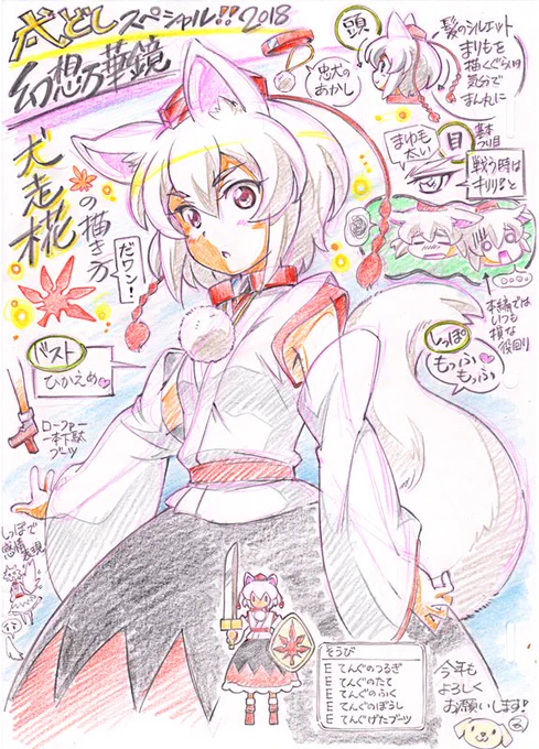 今日は「犬の日」なんだそうですよ(∪・ω・∪)ワンワンワン

ってことで、犬走さんのイラスト貼っておきますねー🐾
17話にももちろん出てきます😊お楽しみにー!
#犬の日 