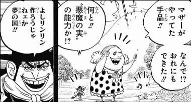 ট ইট র Log ワンピース考察 今週のワンピ 己以外にも影響を与える悪魔の実の 覚醒 だけど 元から能力的に己以外に干渉できるモノもあるんだよね シュガーのホビホビとか マムのソルソルみたいに 覚醒とはまた違う感じと思うけど 区分けがよくわかん