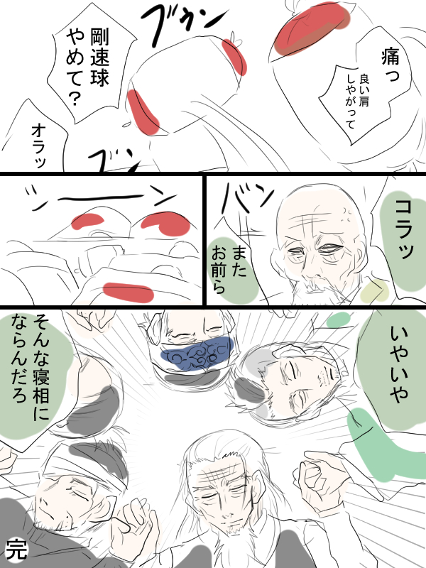 金カムの漫画描きました。土方一派の皆さま。よろしくお願いします。 