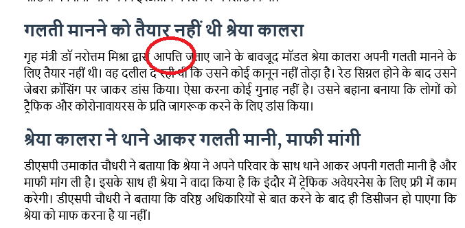 ktakshish's tweet photo. जितनी आपत्तियां नरोत्तम मिश्रा को हो रही हैं, उनके कार्यकाल को 'आपत्तिकाल' भी कहा जा सकता है. https://t.co/kljs4PcdOP