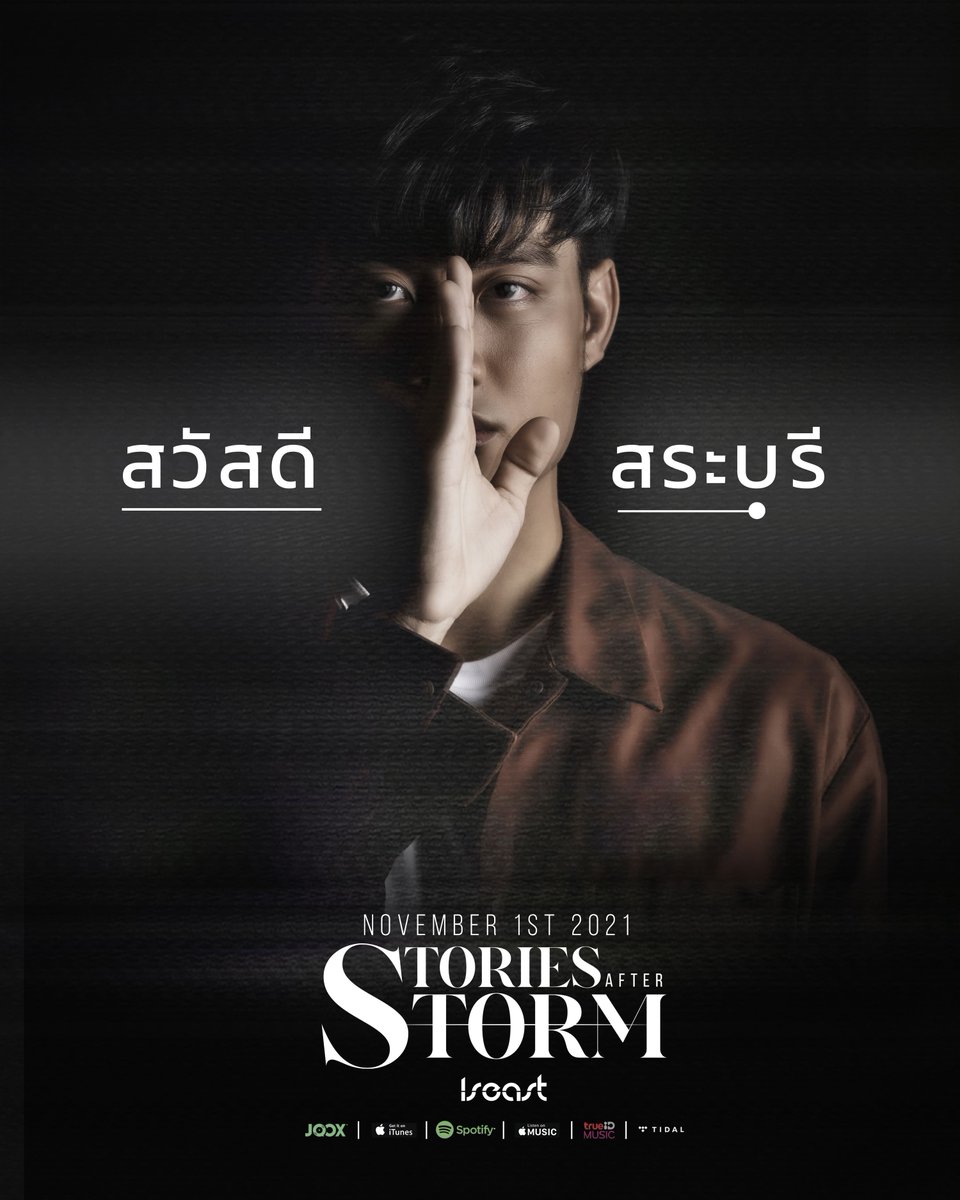 _24News_'s tweet photo. “#ISEAST” ถ่ายทอด 4 เพลง 4 เรื่องราว EP : STORIES AFTER STORM” เปิดฉากเล่ามุมมองชีวิตใน “#สวัสดีสระบุรี”
https://t.co/D79wXfYy0E ผ่าน @Twentyfournew https://t.co/OsiopzUdFD