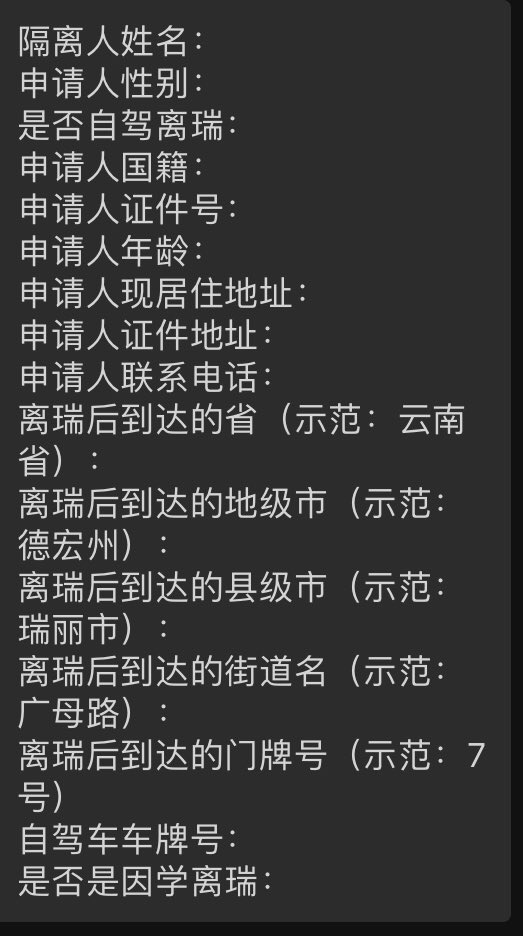paoluda's tweet photo. 云南瑞丽：差不多已经恢复介绍信制度！ https://t.co/MWYU7h2c4G