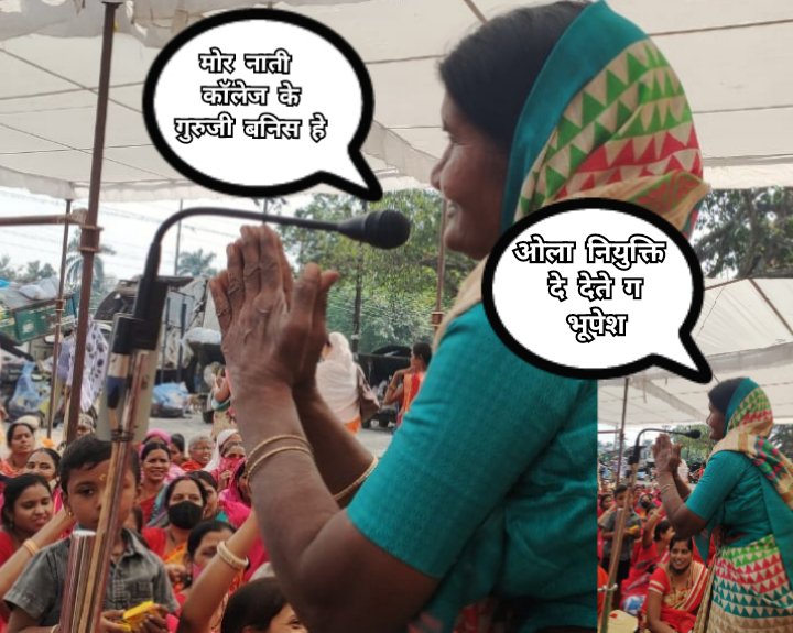 <a href="/ArjunGgu/">Arjun Singh</a> <a href="/bhupeshbaghel/">Bhupesh Baghel</a> <a href="/umeshpatelcgpyc/">Umesh Nandkumar Patel</a>