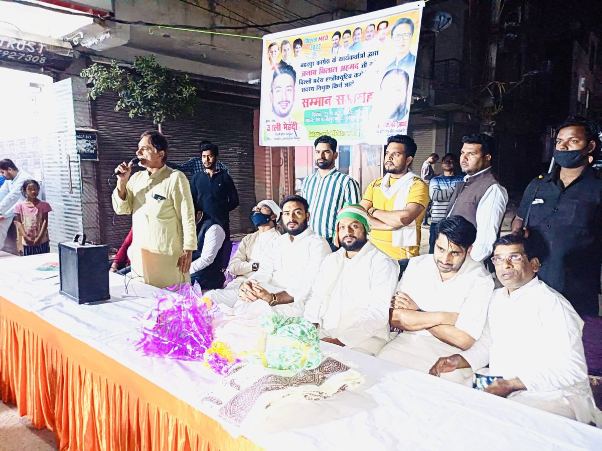 alimehdi_inc's tweet photo. बदरपुर विधान सभा में भाई बिलाल अहमद ज़िला अध्यक्ष मायनॉरिटी डिपार्टमेंट ने शानदार प्रोग्राम का आयोजन किया जिसमें लोगों से पोल खोल यात्रा पर चर्चा हुई और एक अच्छा संवाद हुआ ! https://t.co/FiEZVWdrgu