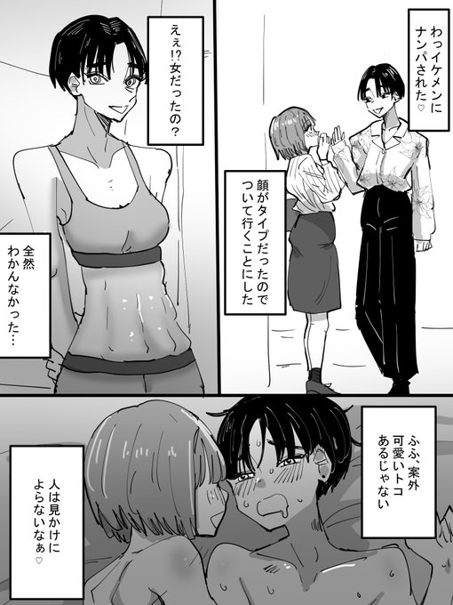 人は見かけによらないなぁ…♡ 