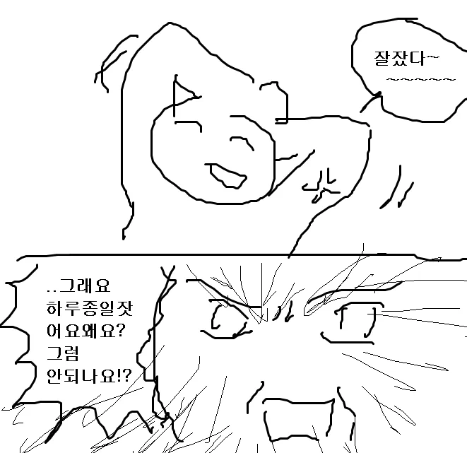 저관통같아요

그래요 한번 트훔 해봤다고요왜요그럼안되나요 