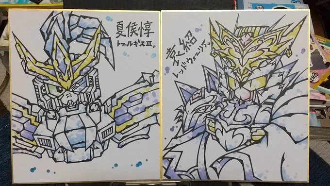 #11月になったのでフォロワーさんに自己紹介しようぜ
SDガンダム三国創傑伝、蒼翔記の袁紹レッドウォーリアさんに「踏まれたい」腐絵描きで藍組ガチ勢。
曹操→←袁紹は永遠の両片思い。
夏侯淵→袁紹も美味しい。
最近はエド権メインの孫権総受スキー
ボンボンSD世代。 
